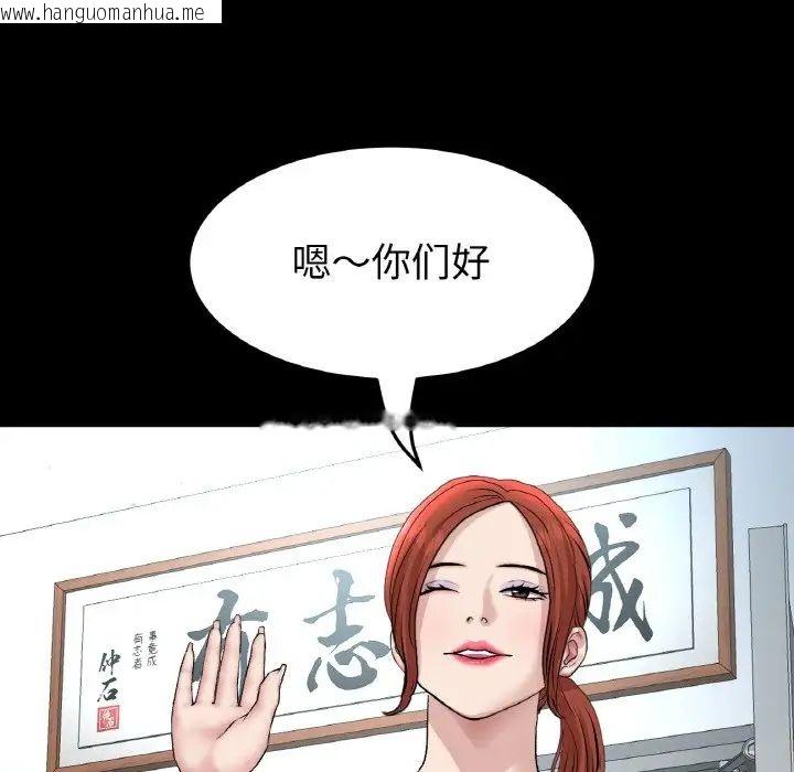 韩国漫画与初恋的危险重逢/当初恋变成继母韩漫_与初恋的危险重逢/当初恋变成继母-第51话在线免费阅读-韩国漫画-第206张图片