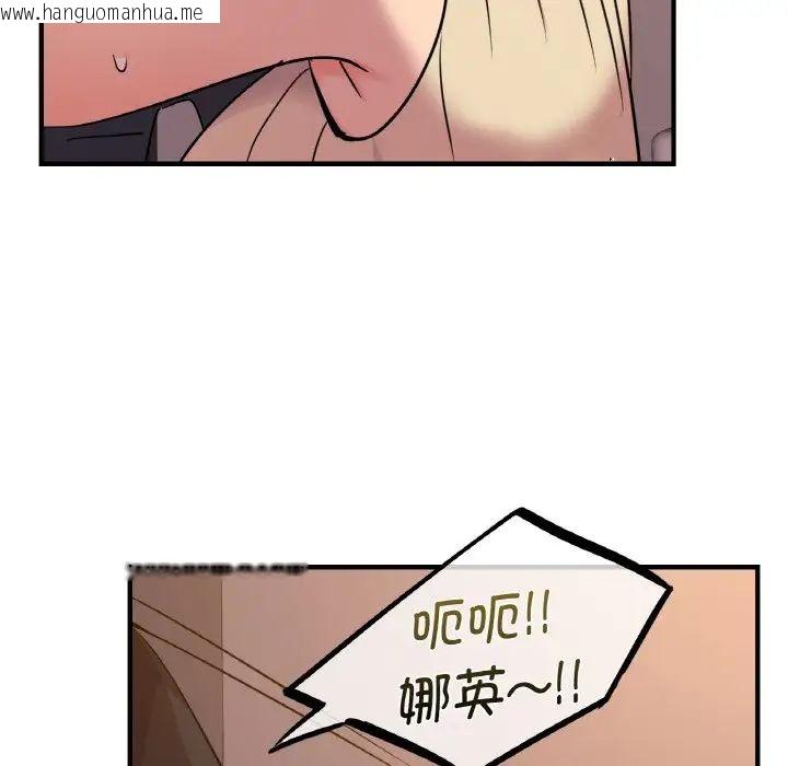 韩国漫画年轻代表/不该爱上妳韩漫_年轻代表/不该爱上妳-第16话在线免费阅读-韩国漫画-第107张图片