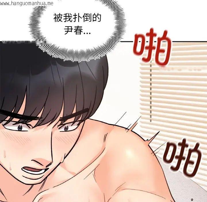 韩国漫画她才不是我姐姐韩漫_她才不是我姐姐-第20话在线免费阅读-韩国漫画-第132张图片