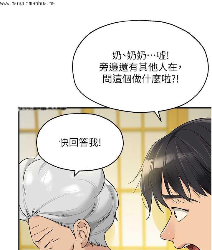 韩国漫画洞洞杂货店韩漫_洞洞杂货店-第87话-子强，把阳气送进我这!在线免费阅读-韩国漫画-第100张图片