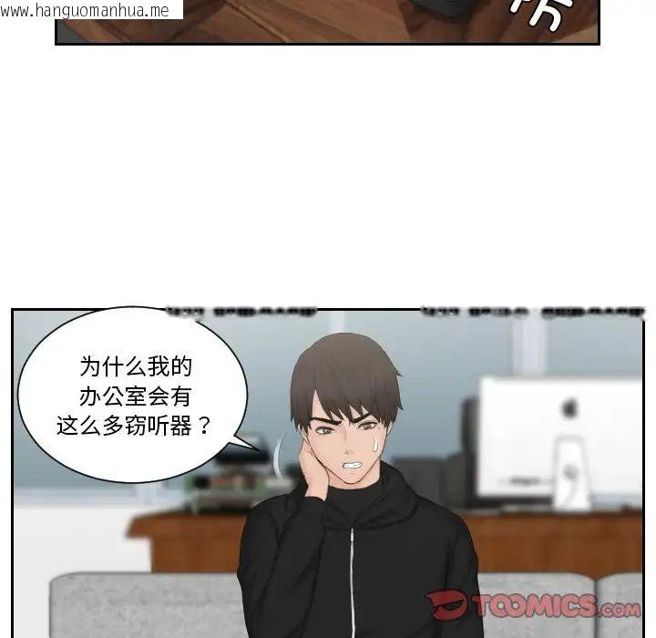 韩国漫画疑难杂症解决师/排忧大师韩漫_疑难杂症解决师/排忧大师-第35话在线免费阅读-韩国漫画-第36张图片