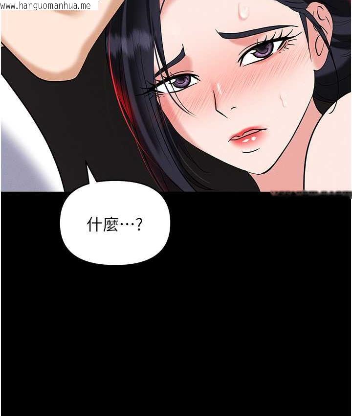 韩国漫画职场陷阱韩漫_职场陷阱-第86话-集体强奸地狱在线免费阅读-韩国漫画-第166张图片