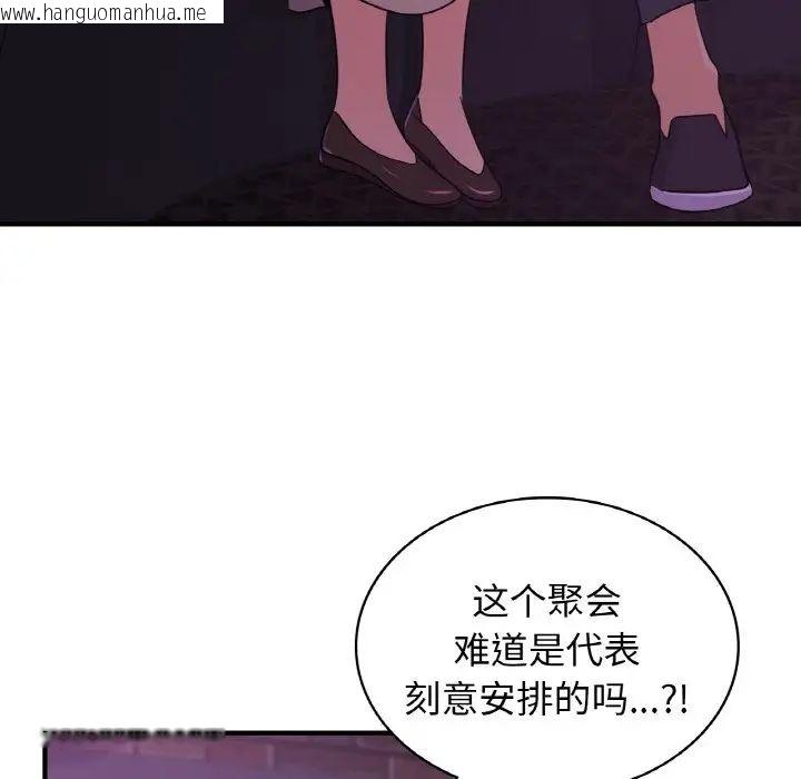 韩国漫画年轻代表/不该爱上妳韩漫_年轻代表/不该爱上妳-第16话在线免费阅读-韩国漫画-第17张图片