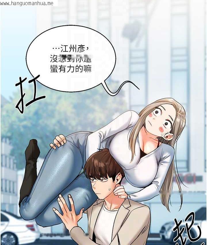 韩国漫画玩转学姐韩漫_玩转学姐-第15话-肉便器的天生M属性在线免费阅读-韩国漫画-第99张图片