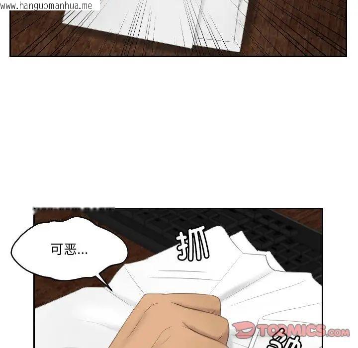 韩国漫画疑难杂症解决师/排忧大师韩漫_疑难杂症解决师/排忧大师-第35话在线免费阅读-韩国漫画-第66张图片