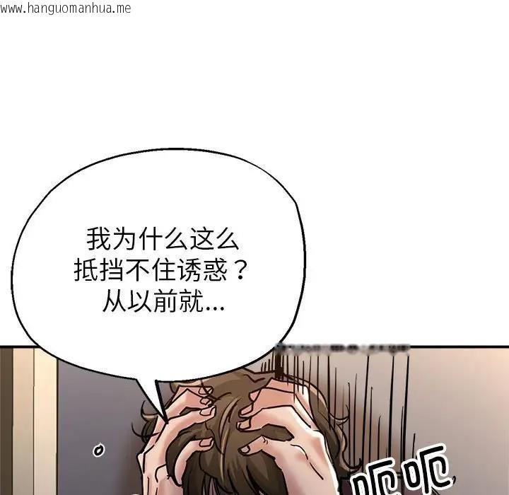 韩国漫画亲家的女人们韩漫_亲家的女人们-第3话在线免费阅读-韩国漫画-第18张图片