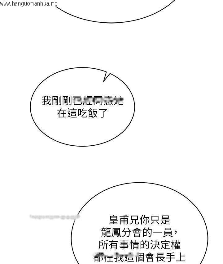 韩国漫画色雕英雄传：一捅天下韩漫_色雕英雄传：一捅天下-第36话-被残忍蹂躏的母蜘蛛[1]在线免费阅读-韩国漫画-第126张图片