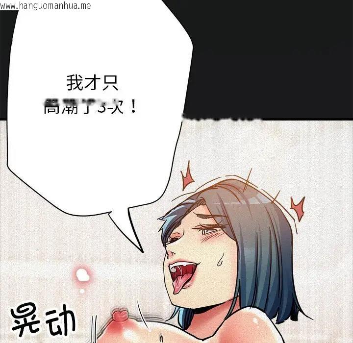 韩国漫画亲家的女人们韩漫_亲家的女人们-第3话在线免费阅读-韩国漫画-第93张图片