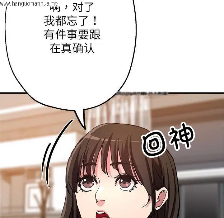 韩国漫画亲家的女人们韩漫_亲家的女人们-第3话在线免费阅读-韩国漫画-第119张图片