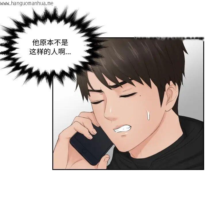 韩国漫画疑难杂症解决师/排忧大师韩漫_疑难杂症解决师/排忧大师-第35话在线免费阅读-韩国漫画-第45张图片