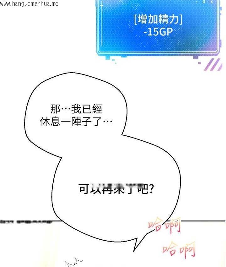 韩国漫画欲望成真App韩漫_欲望成真App-第79话-充斥著呻吟声的大乱交在线免费阅读-韩国漫画-第74张图片