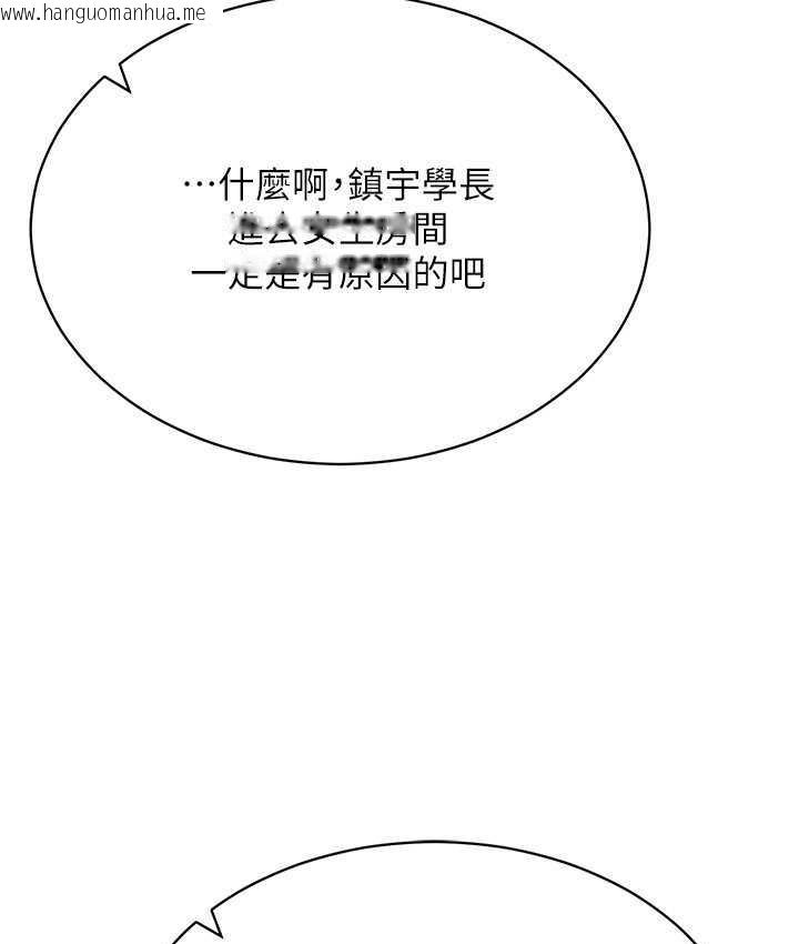 韩国漫画穿入VR成为性域猎人韩漫_穿入VR成为性域猎人-第20话-这么激烈我又要去了在线免费阅读-韩国漫画-第109张图片