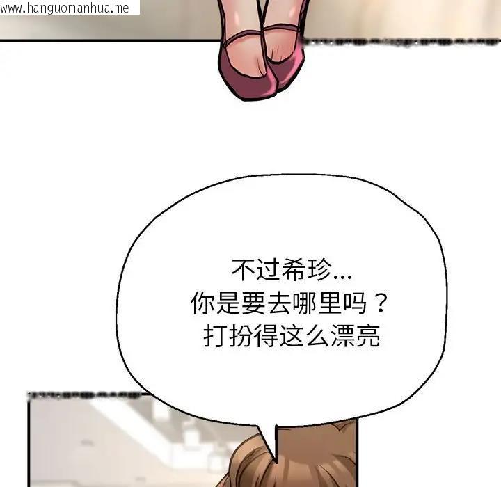 韩国漫画亲家的女人们韩漫_亲家的女人们-第3话在线免费阅读-韩国漫画-第23张图片