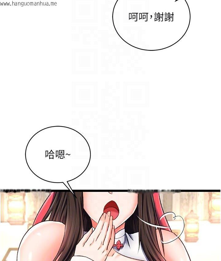 韩国漫画色雕英雄传：一捅天下韩漫_色雕英雄传：一捅天下-第36话-被残忍蹂躏的母蜘蛛[1]在线免费阅读-韩国漫画-第79张图片