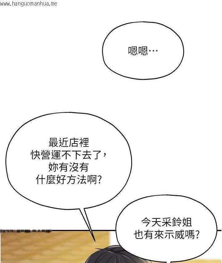 韩国漫画洞洞杂货店韩漫_洞洞杂货店-第87话-子强，把阳气送进我这!在线免费阅读-韩国漫画-第60张图片