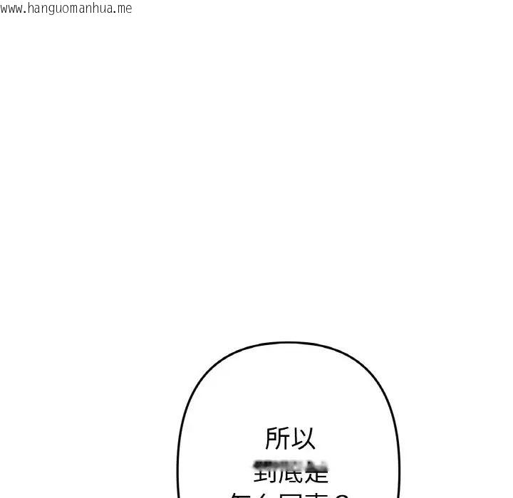 韩国漫画与初恋的危险重逢/当初恋变成继母韩漫_与初恋的危险重逢/当初恋变成继母-第51话在线免费阅读-韩国漫画-第109张图片