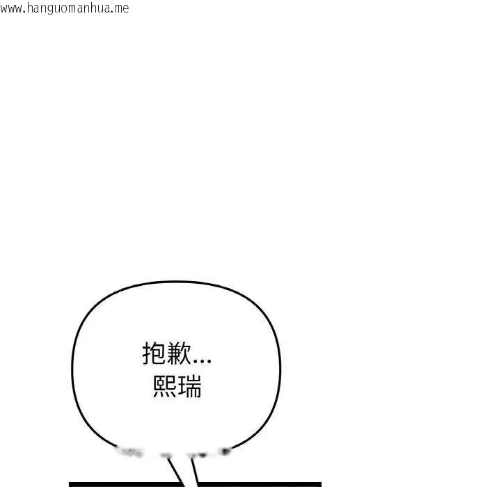 韩国漫画与初恋的危险重逢/当初恋变成继母韩漫_与初恋的危险重逢/当初恋变成继母-第51话在线免费阅读-韩国漫画-第72张图片