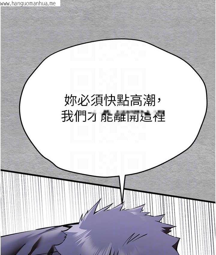 韩国漫画初次深交，请多指教韩漫_初次深交，请多指教-第52话-品尝大明星的细皮嫩肉在线免费阅读-韩国漫画-第43张图片