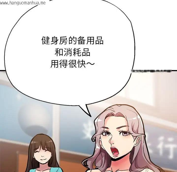 韩国漫画亲家的女人们韩漫_亲家的女人们-第2话在线免费阅读-韩国漫画-第9张图片