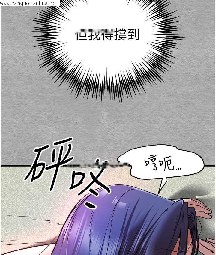 韩国漫画初次深交，请多指教韩漫_初次深交，请多指教-第52话-品尝大明星的细皮嫩肉在线免费阅读-韩国漫画-第118张图片