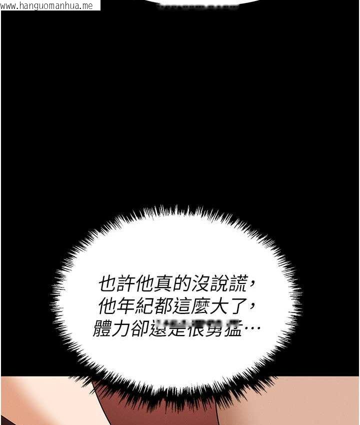 韩国漫画职场陷阱韩漫_职场陷阱-第86话-集体强奸地狱在线免费阅读-韩国漫画-第81张图片