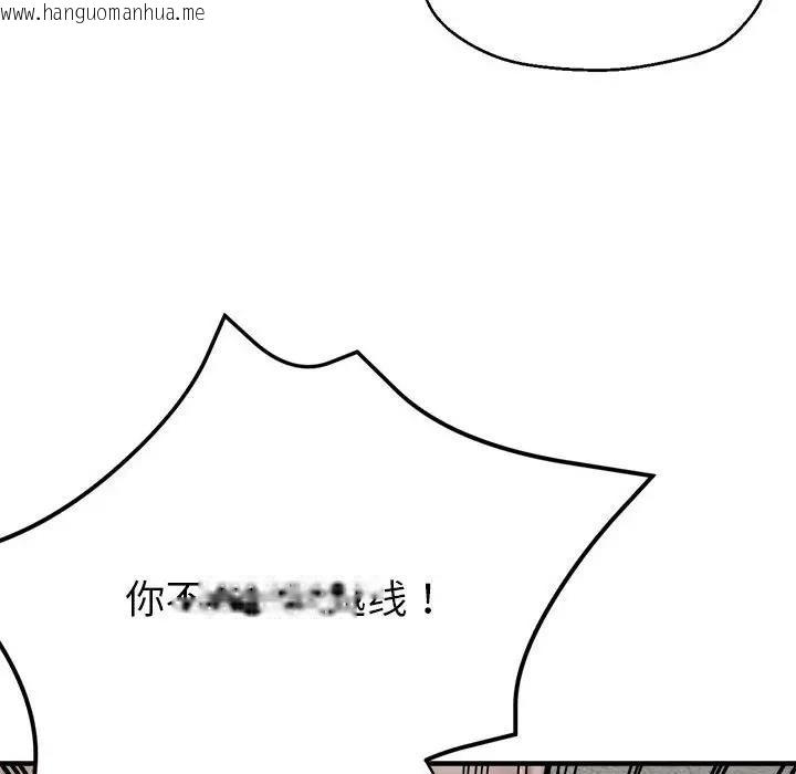 韩国漫画亲家的女人们韩漫_亲家的女人们-第3话在线免费阅读-韩国漫画-第107张图片