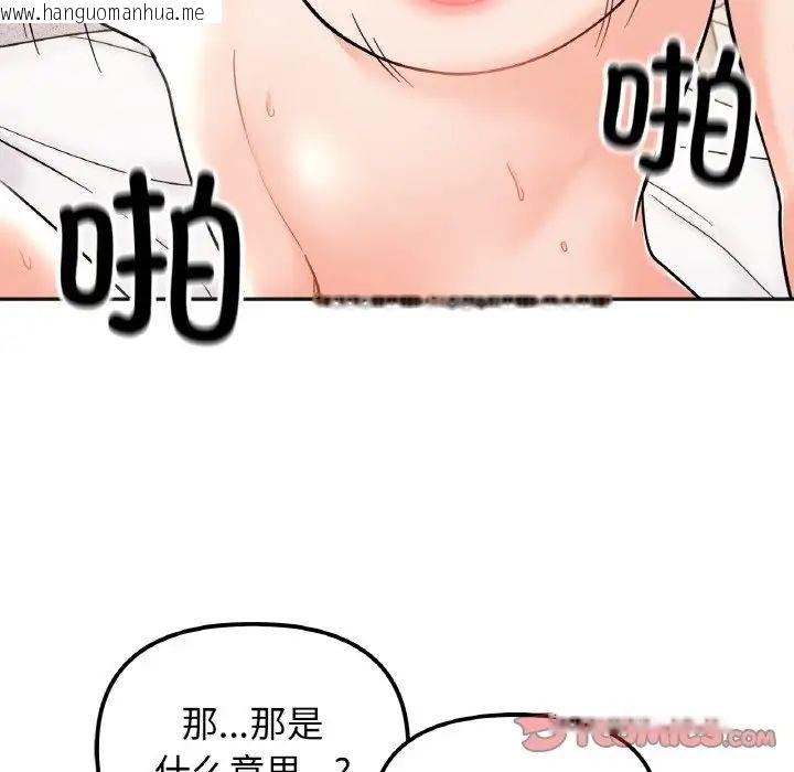 韩国漫画她才不是我姐姐韩漫_她才不是我姐姐-第20话在线免费阅读-韩国漫画-第27张图片