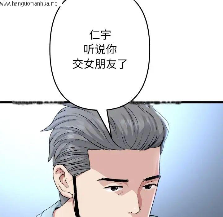 韩国漫画与初恋的危险重逢/当初恋变成继母韩漫_与初恋的危险重逢/当初恋变成继母-第51话在线免费阅读-韩国漫画-第184张图片