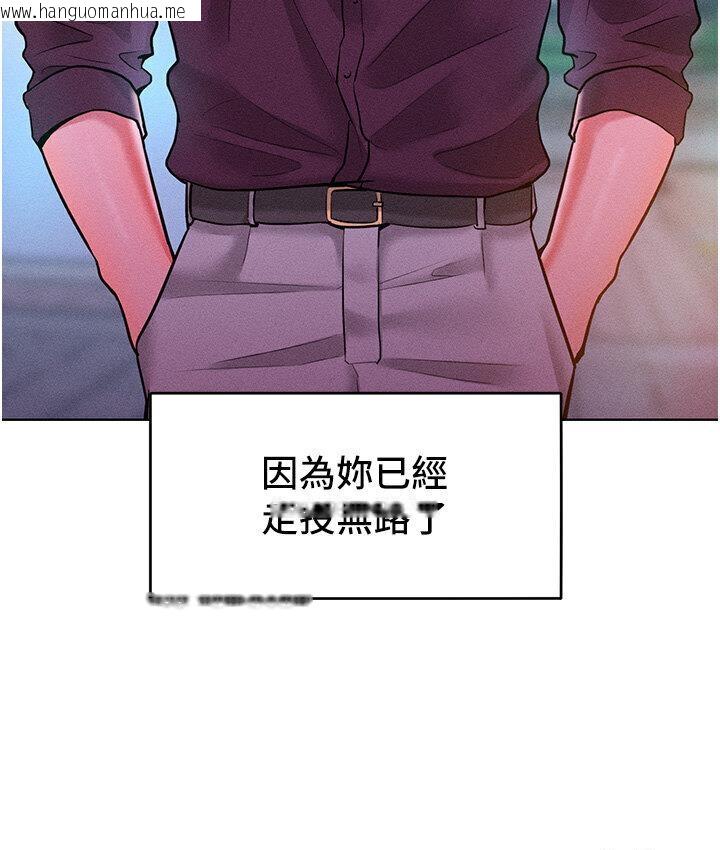 韩国漫画让傲慢女屈服的一百种方法韩漫_让傲慢女屈服的一百种方法-第19话-妳美到令女人称羡不已在线免费阅读-韩国漫画-第152张图片