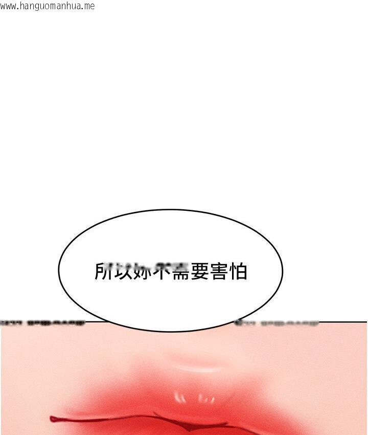 韩国漫画让傲慢女屈服的一百种方法韩漫_让傲慢女屈服的一百种方法-第19话-妳美到令女人称羡不已在线免费阅读-韩国漫画-第99张图片