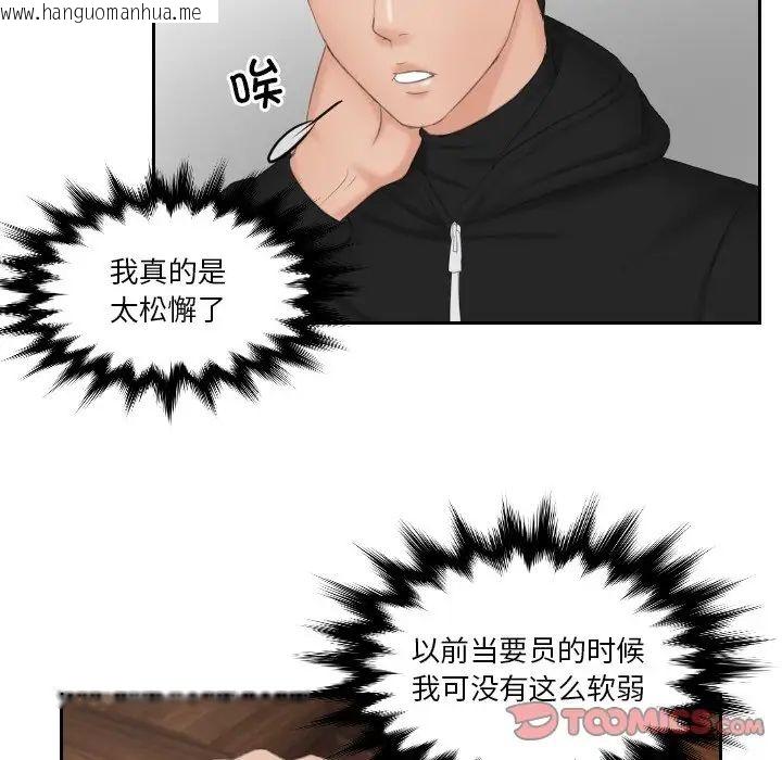 韩国漫画疑难杂症解决师/排忧大师韩漫_疑难杂症解决师/排忧大师-第35话在线免费阅读-韩国漫画-第38张图片