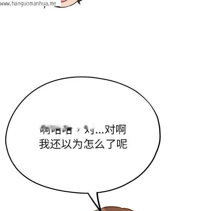 韩国漫画亲家的女人们韩漫_亲家的女人们-第3话在线免费阅读-韩国漫画-第139张图片