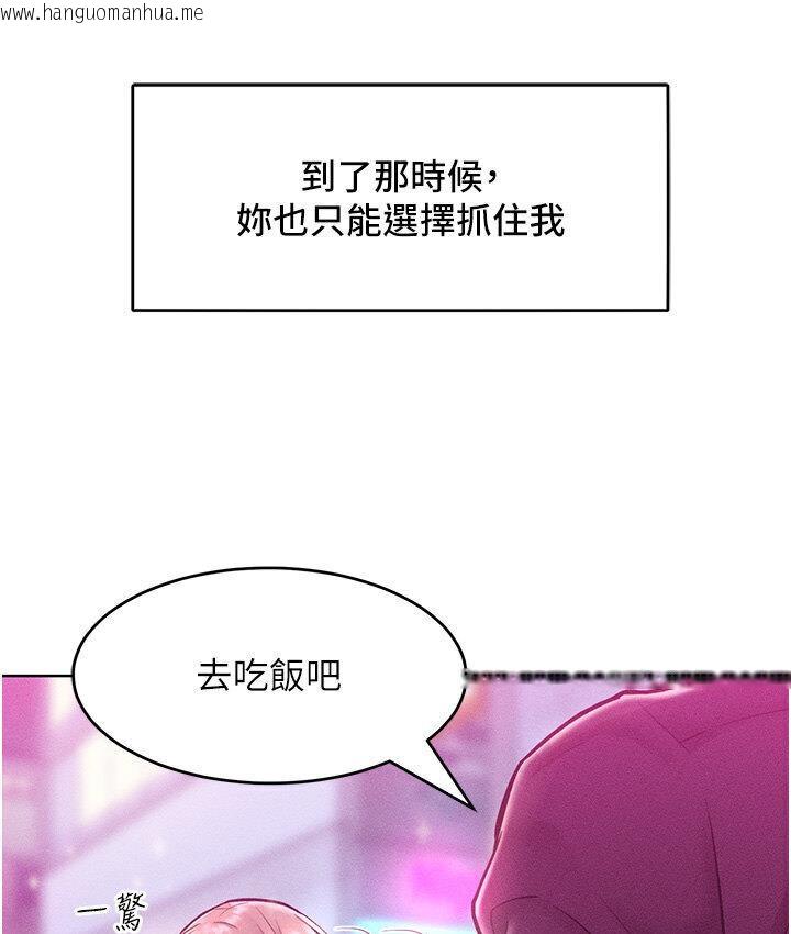 韩国漫画让傲慢女屈服的一百种方法韩漫_让傲慢女屈服的一百种方法-第19话-妳美到令女人称羡不已在线免费阅读-韩国漫画-第148张图片