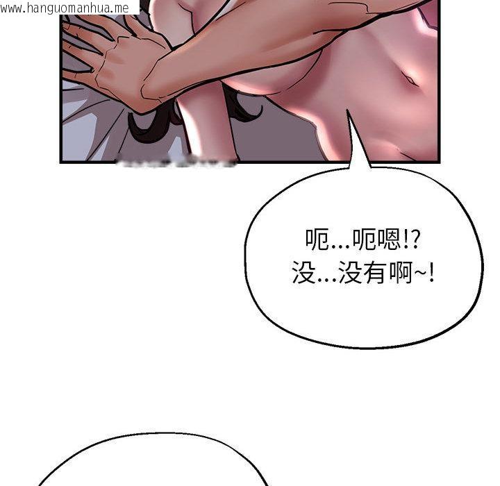 韩国漫画亲家的女人们韩漫_亲家的女人们-第1话在线免费阅读-韩国漫画-第140张图片