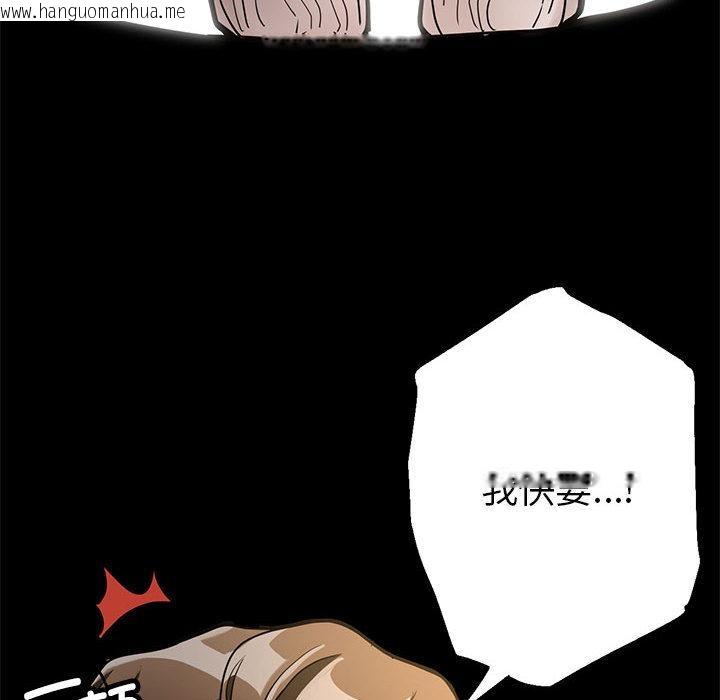 韩国漫画亲家的女人们韩漫_亲家的女人们-第1话在线免费阅读-韩国漫画-第110张图片