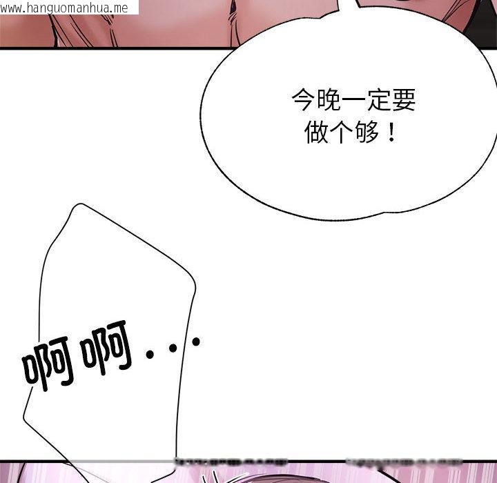 韩国漫画亲家的女人们韩漫_亲家的女人们-第1话在线免费阅读-韩国漫画-第131张图片