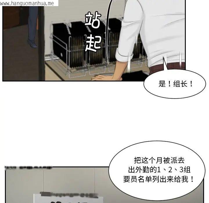 韩国漫画疑难杂症解决师/排忧大师韩漫_疑难杂症解决师/排忧大师-第35话在线免费阅读-韩国漫画-第63张图片