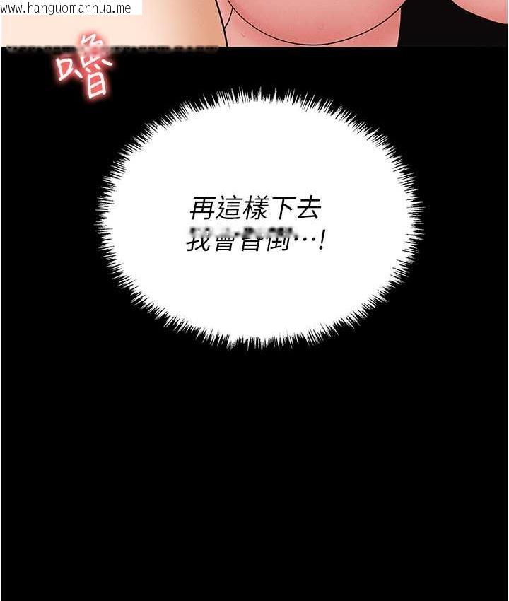 韩国漫画职场陷阱韩漫_职场陷阱-第86话-集体强奸地狱在线免费阅读-韩国漫画-第83张图片