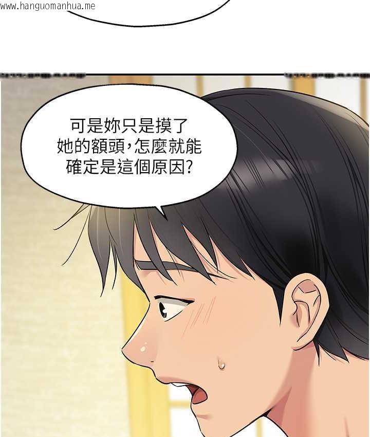 韩国漫画洞洞杂货店韩漫_洞洞杂货店-第87话-子强，把阳气送进我这!在线免费阅读-韩国漫画-第107张图片