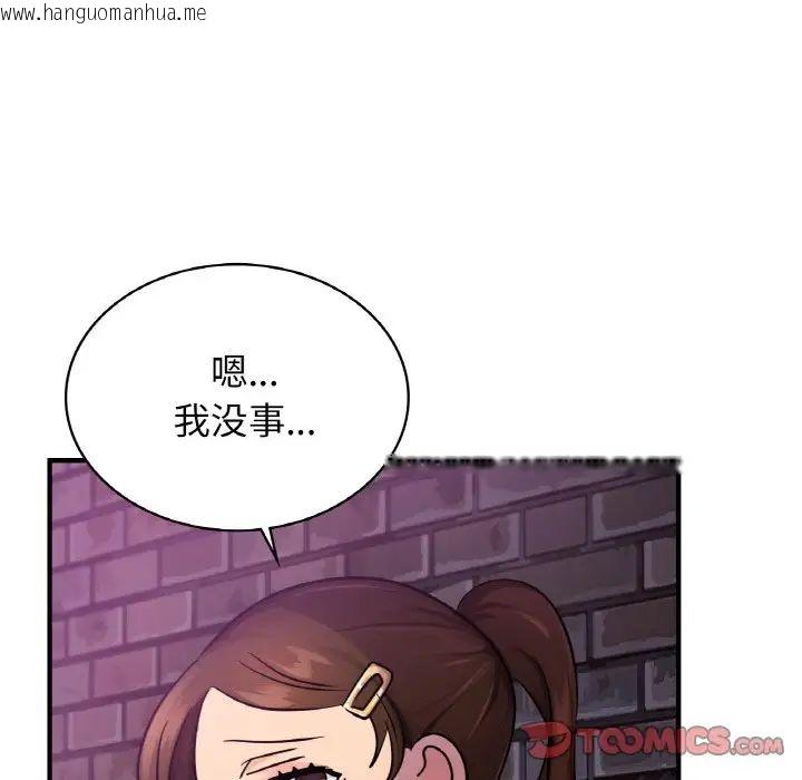 韩国漫画年轻代表/不该爱上妳韩漫_年轻代表/不该爱上妳-第16话在线免费阅读-韩国漫画-第45张图片