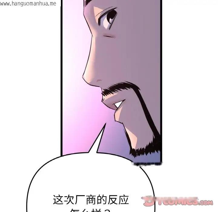 韩国漫画与初恋的危险重逢/当初恋变成继母韩漫_与初恋的危险重逢/当初恋变成继母-第51话在线免费阅读-韩国漫画-第20张图片