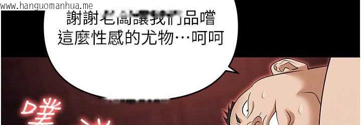 韩国漫画职场陷阱韩漫_职场陷阱-第86话-集体强奸地狱在线免费阅读-韩国漫画-第72张图片