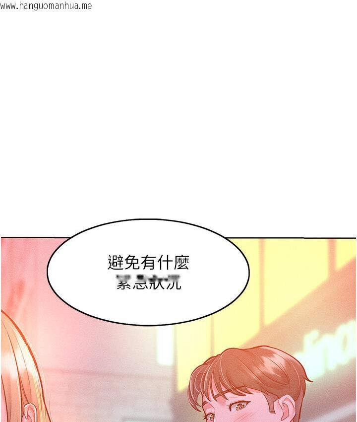 韩国漫画让傲慢女屈服的一百种方法韩漫_让傲慢女屈服的一百种方法-第19话-妳美到令女人称羡不已在线免费阅读-韩国漫画-第106张图片