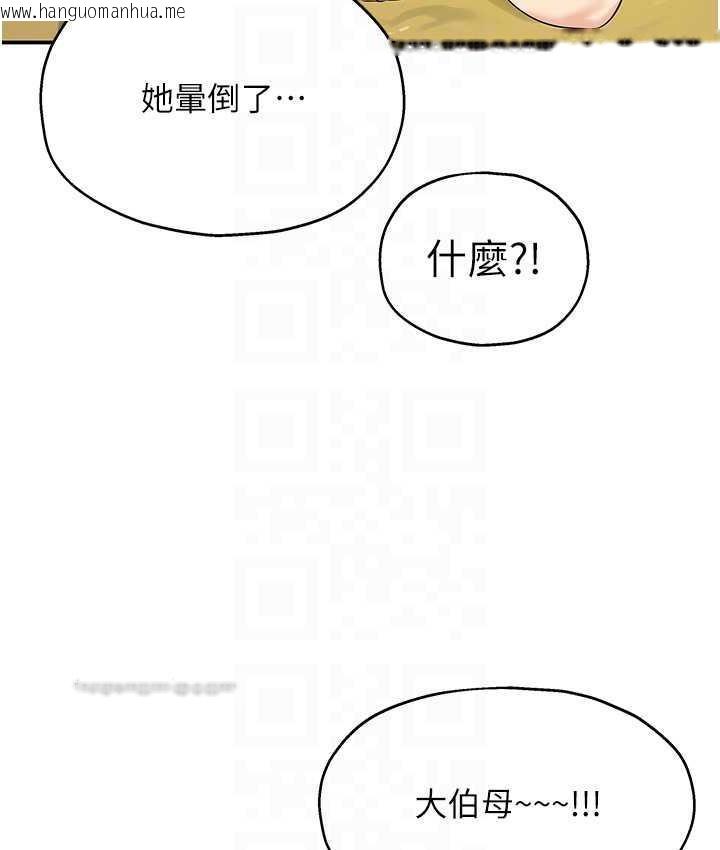 韩国漫画洞洞杂货店韩漫_洞洞杂货店-第87话-子强，把阳气送进我这!在线免费阅读-韩国漫画-第84张图片