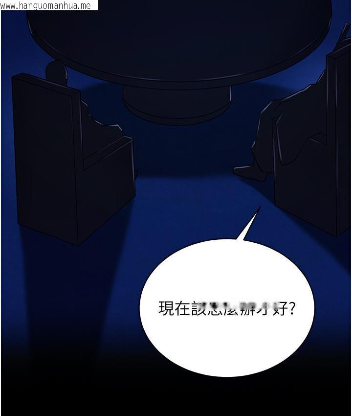 韩国漫画色雕英雄传：一捅天下韩漫_色雕英雄传：一捅天下-第36话-被残忍蹂躏的母蜘蛛[1]在线免费阅读-韩国漫画-第10张图片