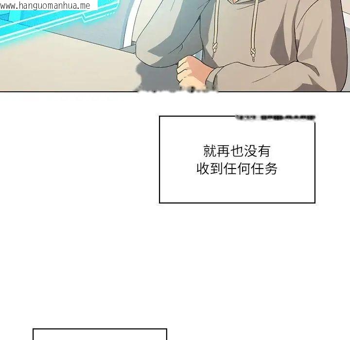 韩国漫画我靠升级逆袭成为大师韩漫_我靠升级逆袭成为大师-第4话在线免费阅读-韩国漫画-第5张图片