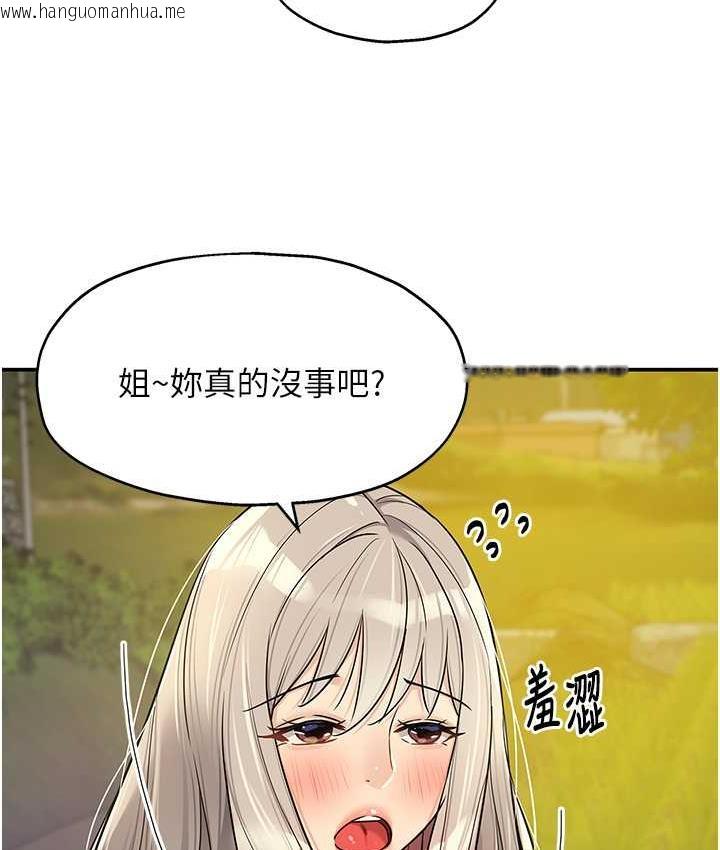 韩国漫画洞洞杂货店韩漫_洞洞杂货店-第87话-子强，把阳气送进我这!在线免费阅读-韩国漫画-第37张图片