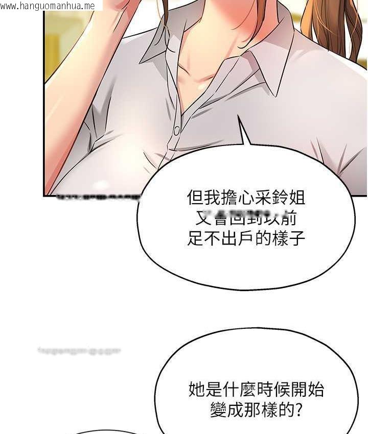 韩国漫画洞洞杂货店韩漫_洞洞杂货店-第87话-子强，把阳气送进我这!在线免费阅读-韩国漫画-第63张图片