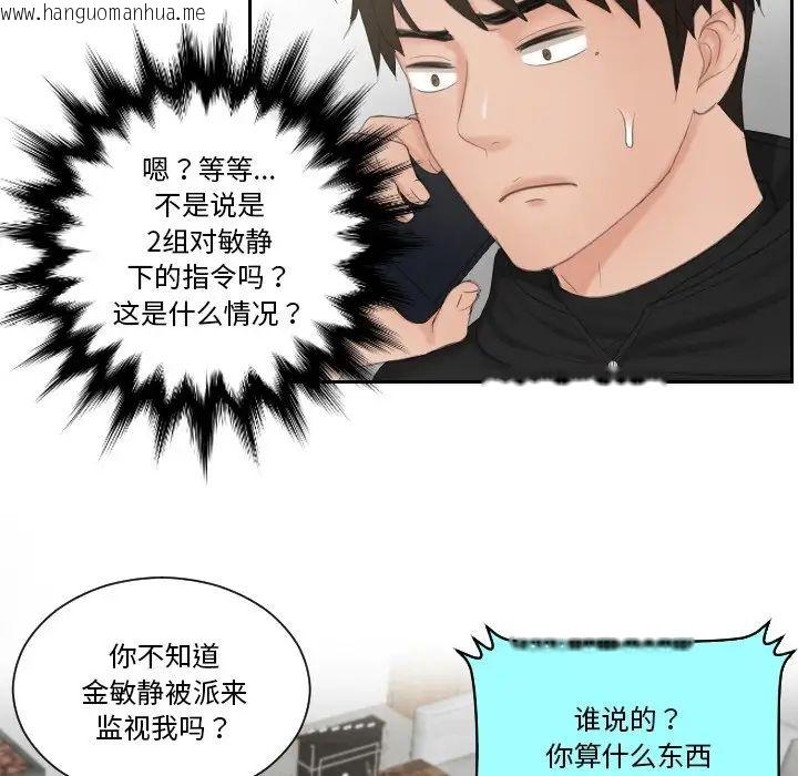 韩国漫画疑难杂症解决师/排忧大师韩漫_疑难杂症解决师/排忧大师-第35话在线免费阅读-韩国漫画-第55张图片