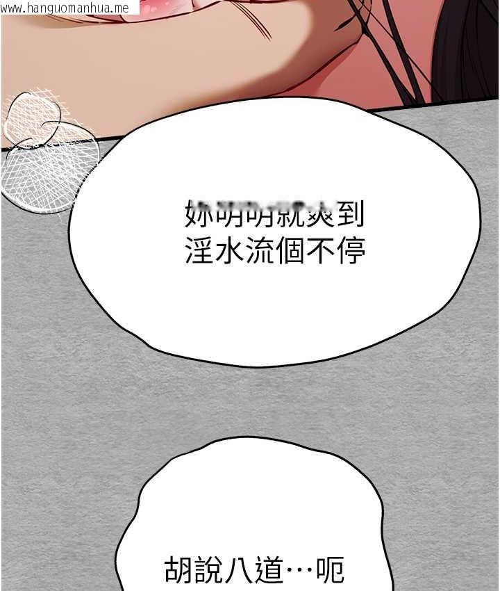 韩国漫画初次深交，请多指教韩漫_初次深交，请多指教-第52话-品尝大明星的细皮嫩肉在线免费阅读-韩国漫画-第143张图片